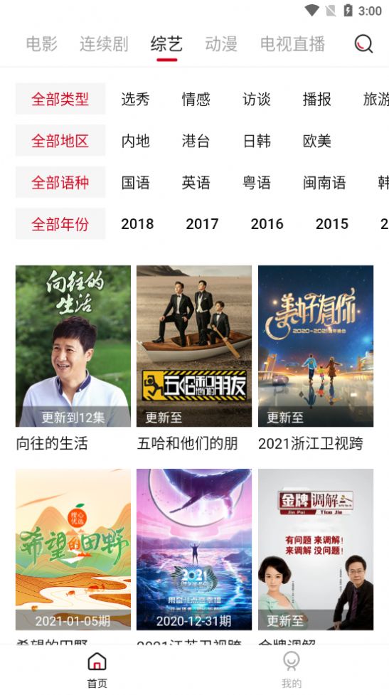 迪迪视频极速版app