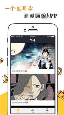 不格漫画最新版