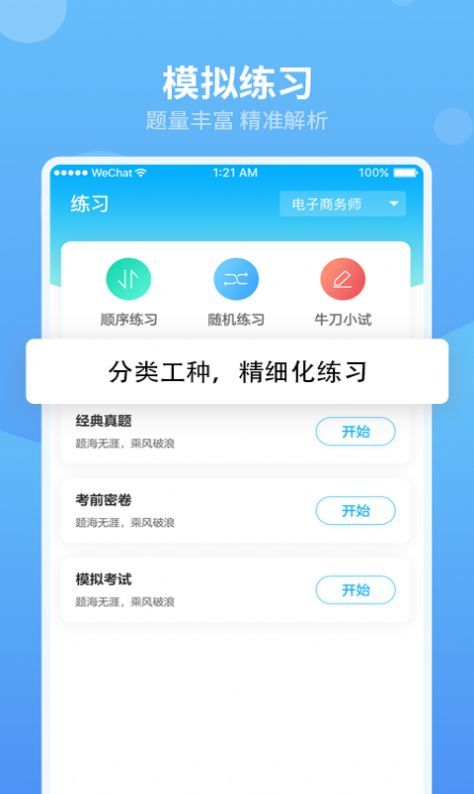 翰京教育app