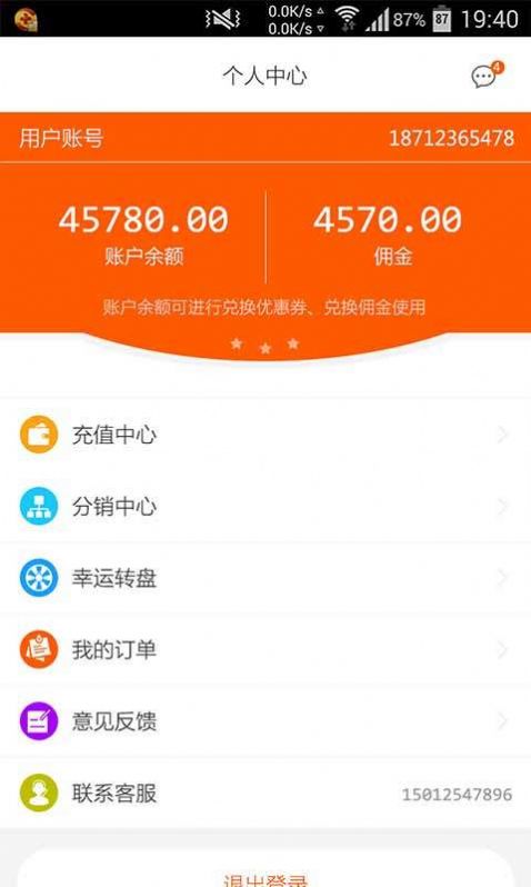 淘折扣app