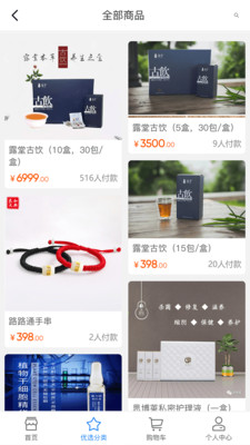 筷仔优品app