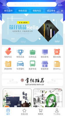 筷仔优品app