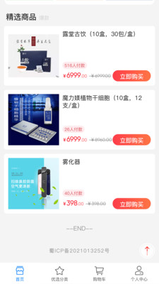 筷仔优品app