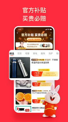 郭老师代言陶特app