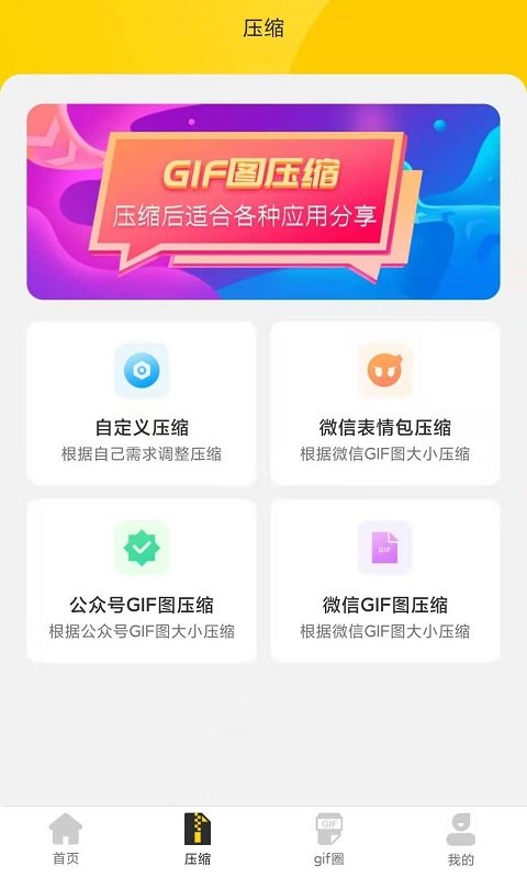 自旋动图gif制作2021