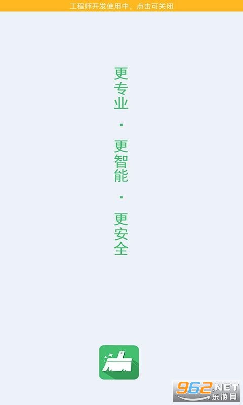 清理大师专业版新版本