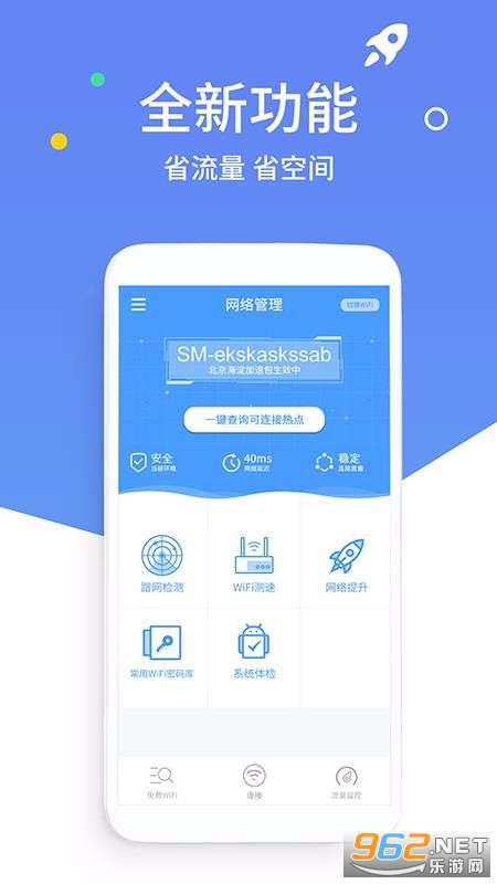 万能破解wifi钥匙安卓版