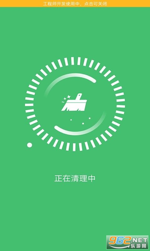 清理大师专业版新版本