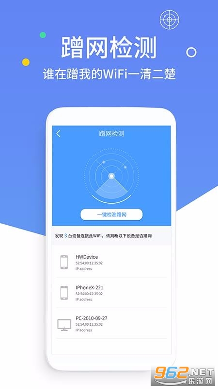 万能破解wifi钥匙安卓版