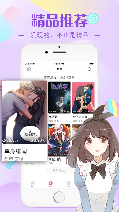 万渣朝凰漫画最新版