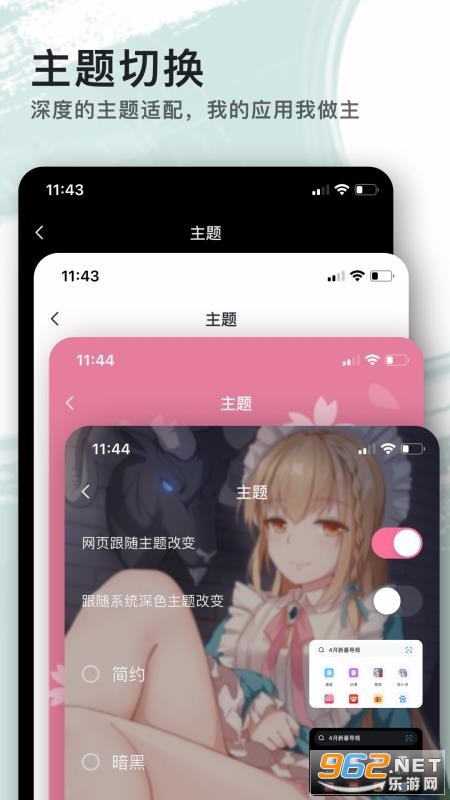 艾拉浏览器app