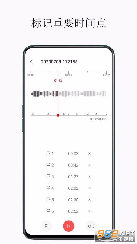 超级录音机安卓版