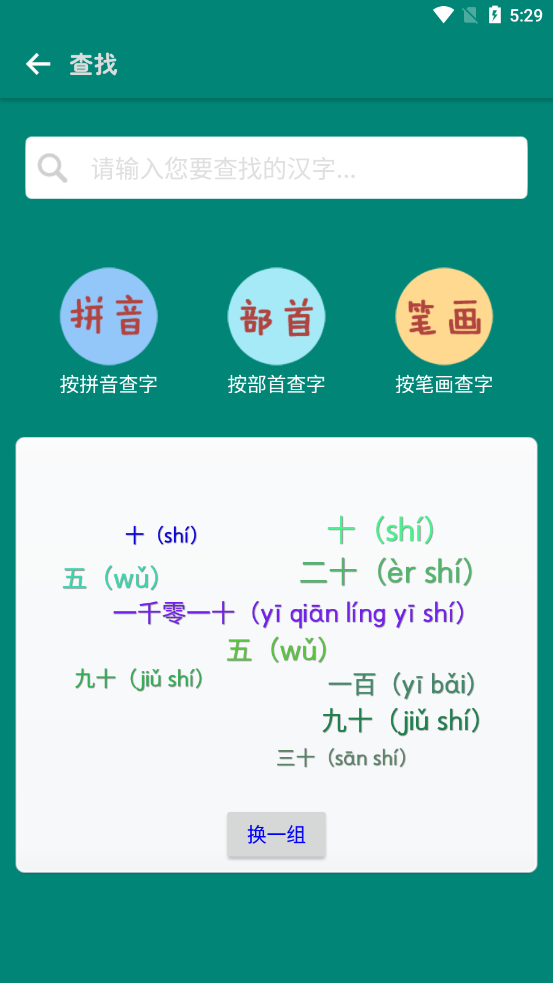 幼儿看图识字app