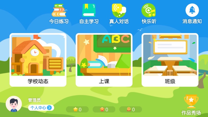 天津易贝乐app