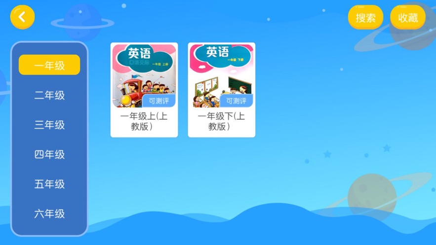 天津易贝乐app