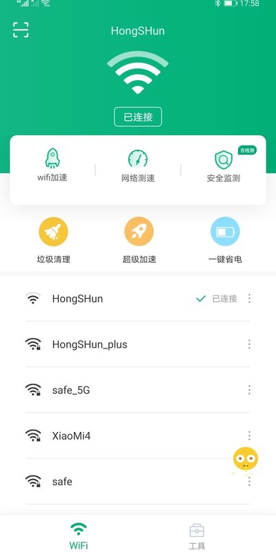 龙腾wifi助手