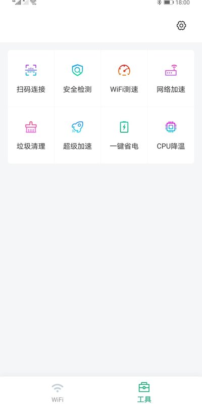 龙腾wifi助手