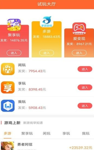 玩享赚app正式版 