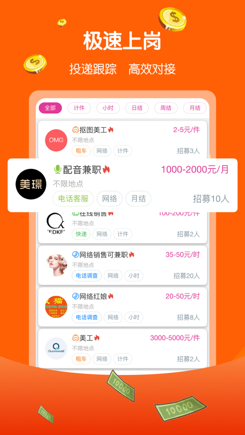 兼职赚多多app正式版下载 