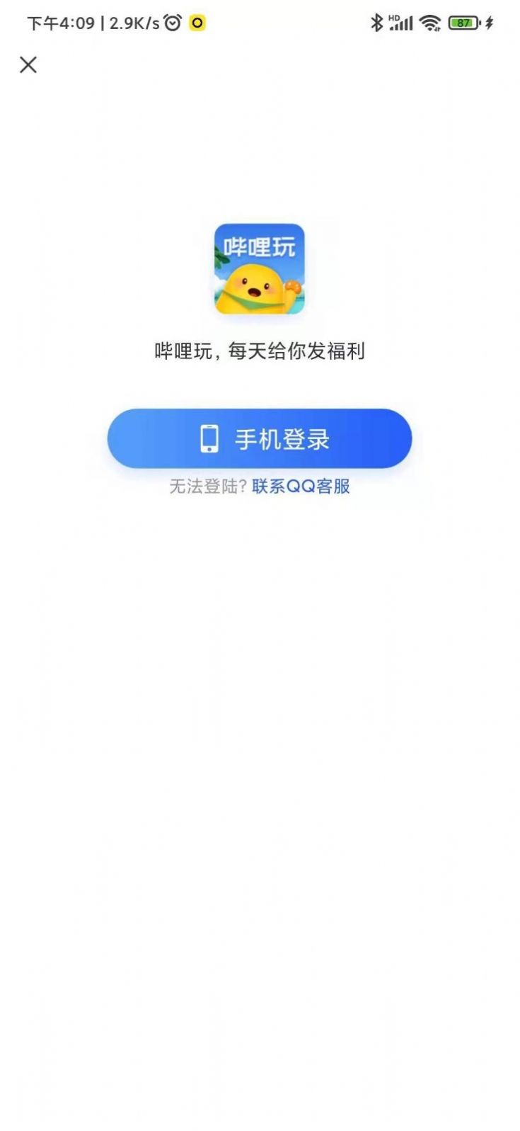 哔哩玩走路赚钱app