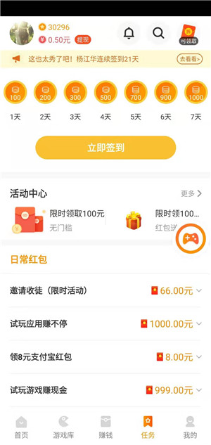 快抖游戏app