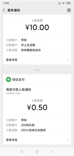 快抖游戏app