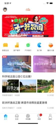 乐渝网app