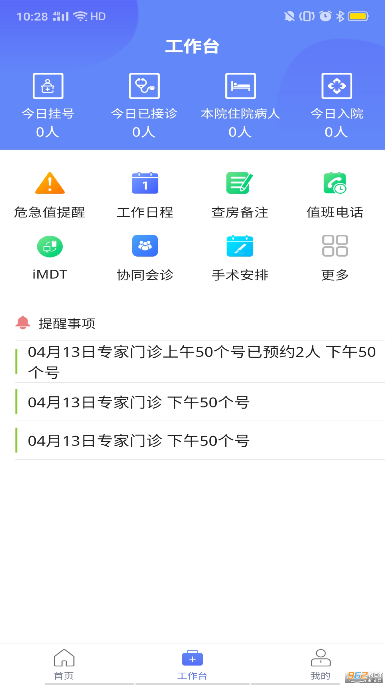 树兰医生app