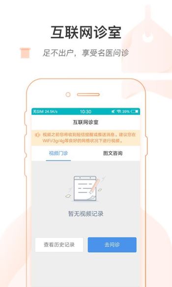 掌上北京医院app预约挂号官网