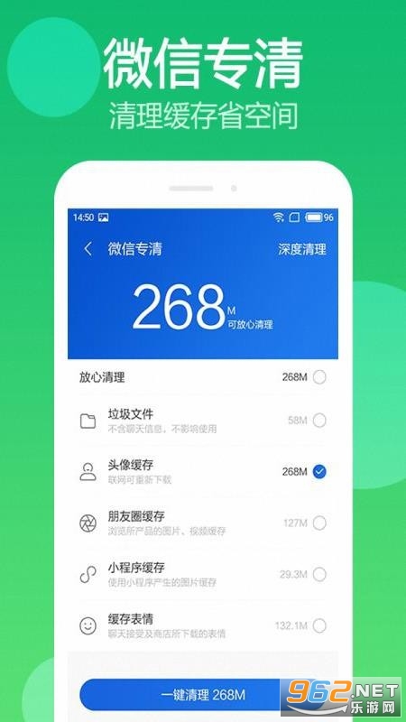 超级垃圾清理app