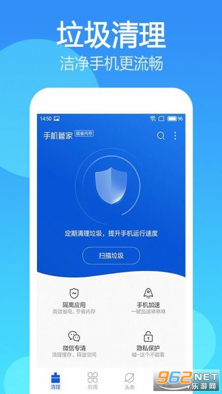 超级垃圾清理app