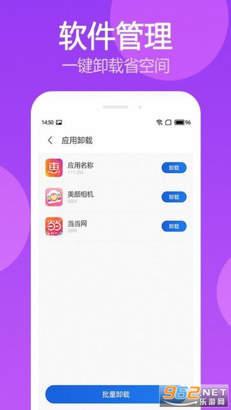 超级垃圾清理app