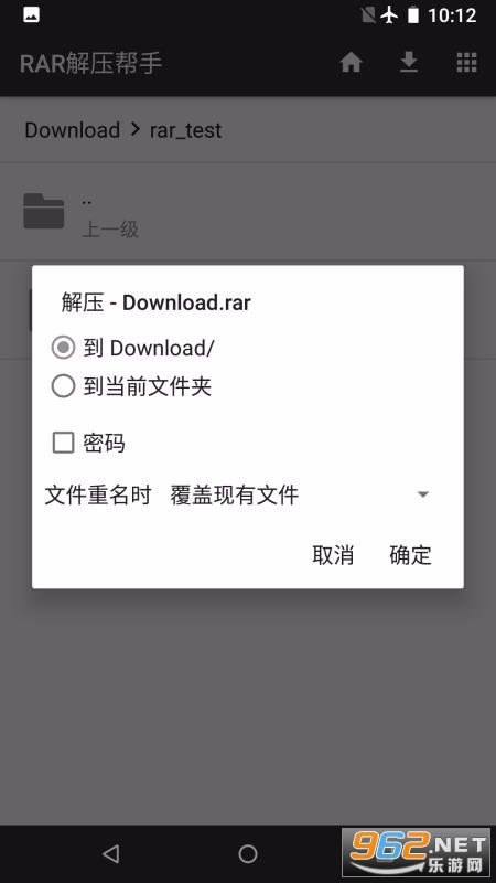 rar解压帮手app