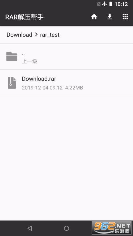 rar解压帮手app