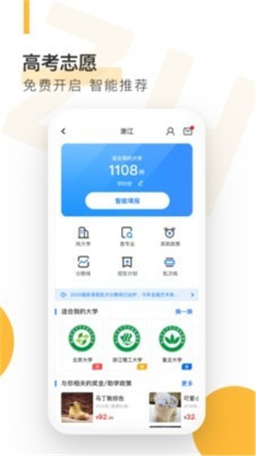 自涞app