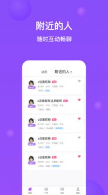 每日一单app