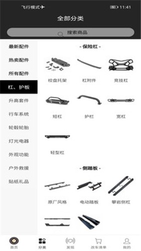 顽客玩车手机最新版