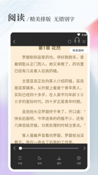 八一中文网app下载