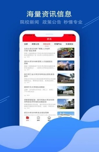 招考通app