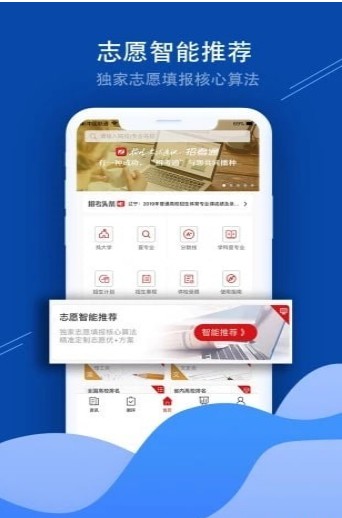 招考通app