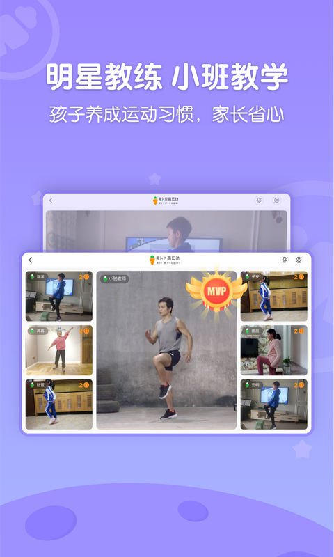 萝卜长高运动app