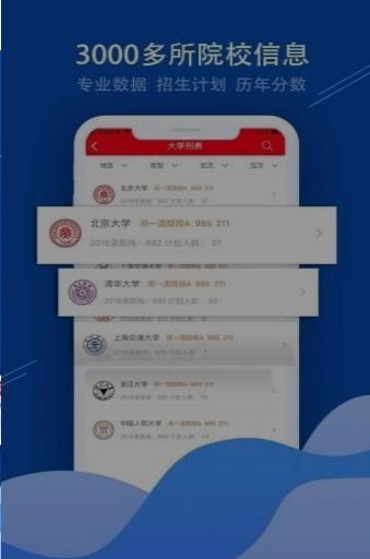 招考通app