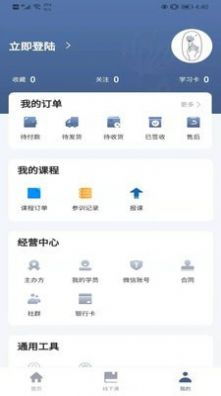 蒲公英时光app 