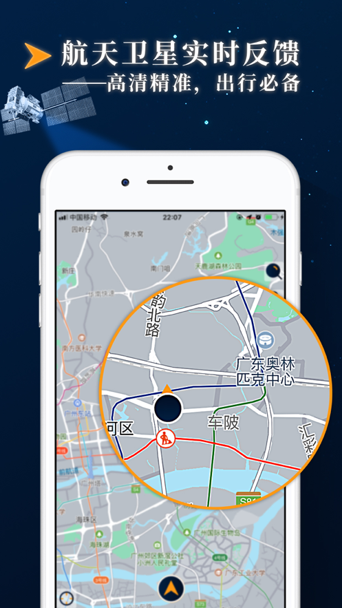 高清卫星地图