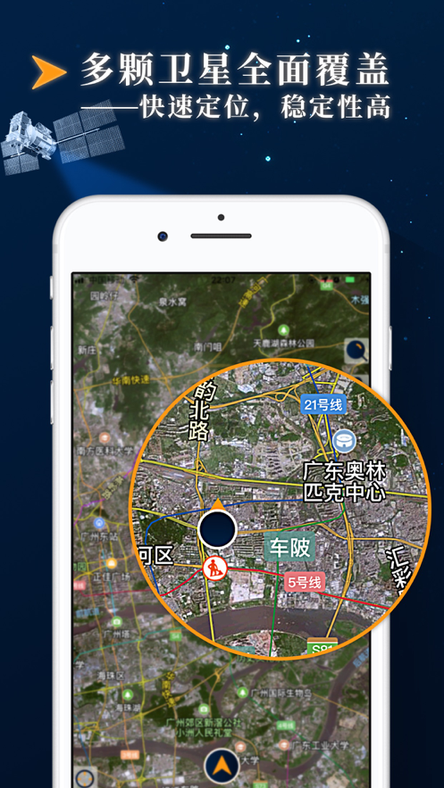 高清卫星地图