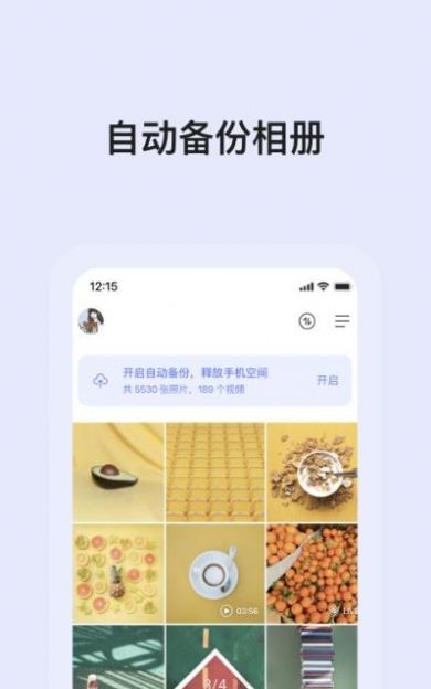 阿里云盘磁贴app