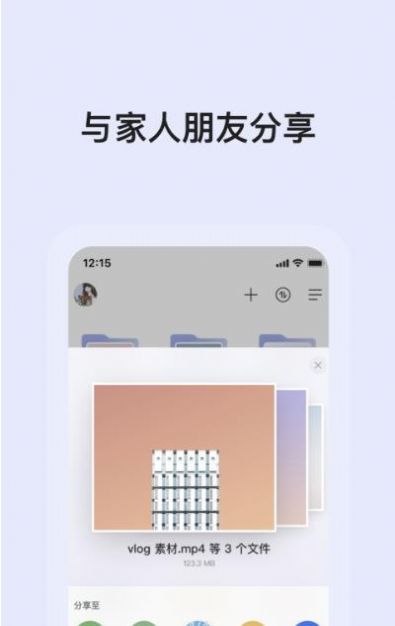 阿里云盘磁贴app