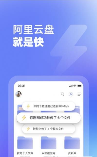 阿里云盘磁贴app