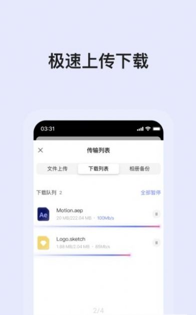 阿里云盘磁贴app