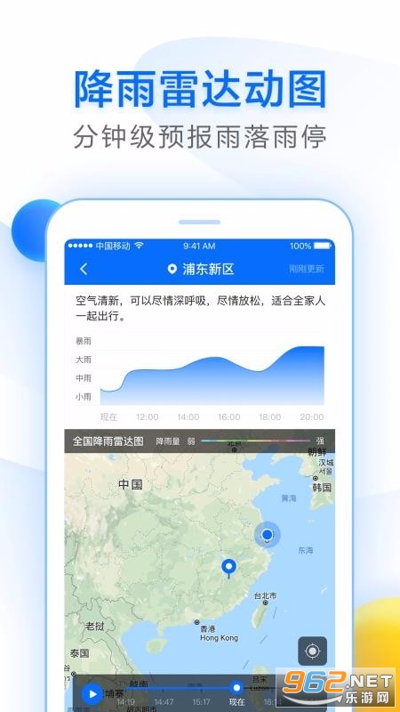 诸葛天气app